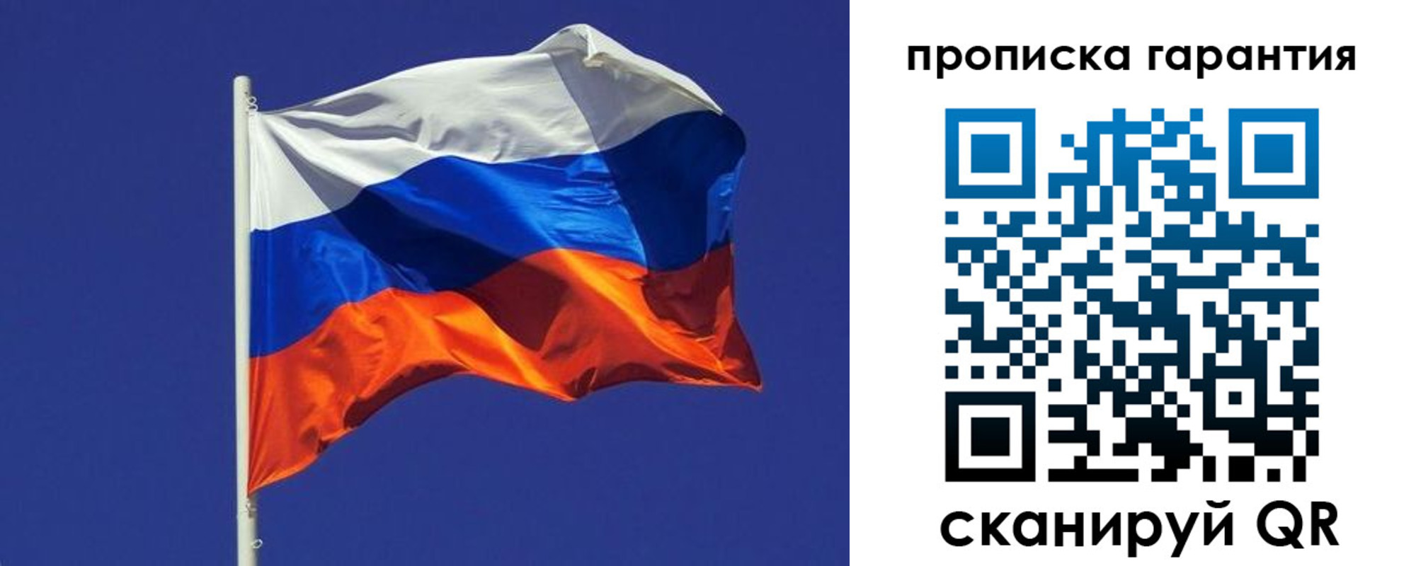 временная регистрация 2025 в Сосенском