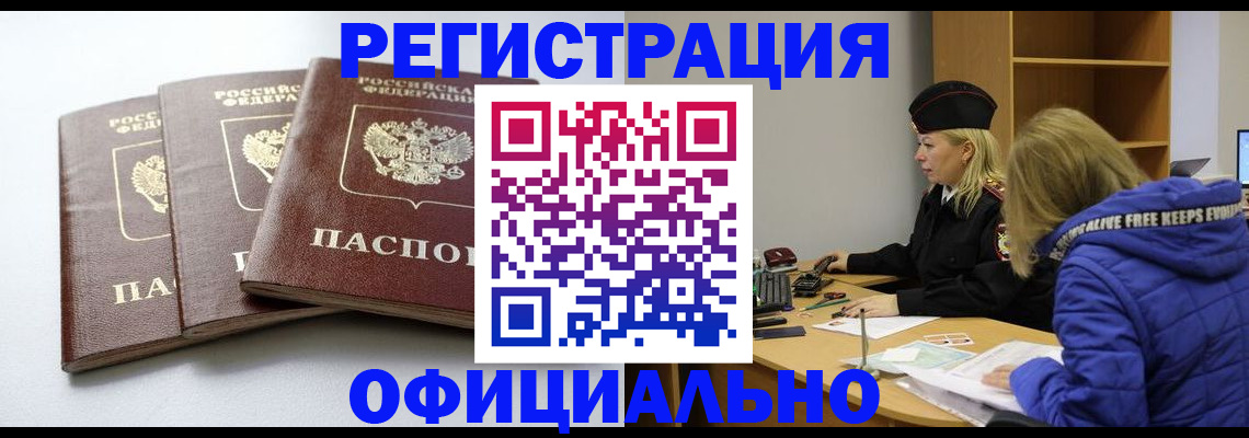 прописка для военкомата в Сосенском