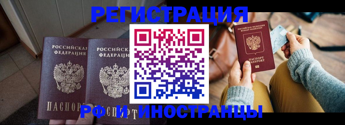 временная регистрация купить в Сосенском