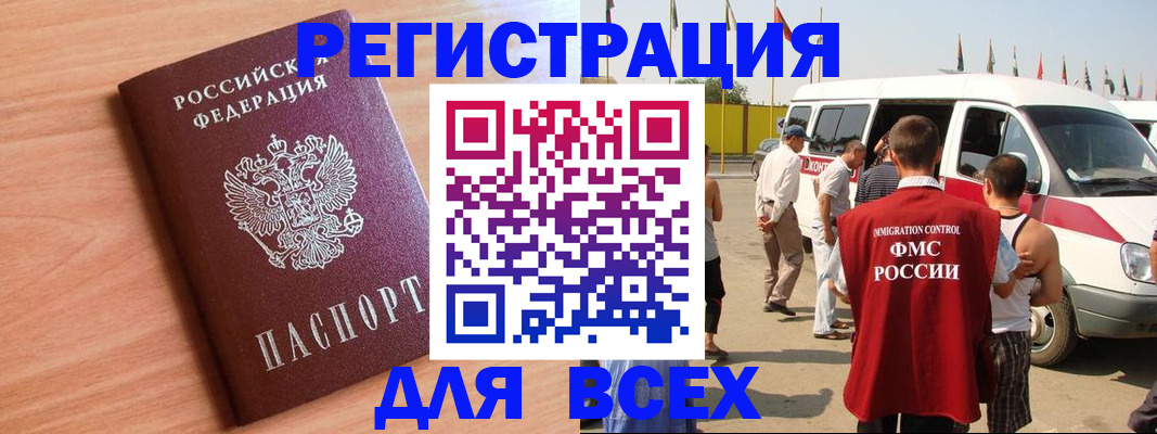 прописка законно в Сосенском