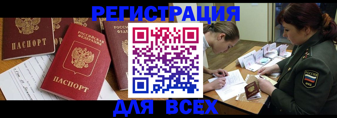 прописка штамп в Сосенском