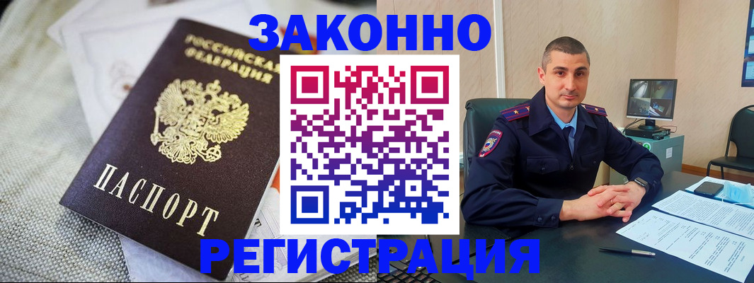 прописка 2025 в Сосенском